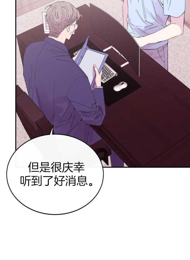 假如给我三天光明漫画,第20话2图