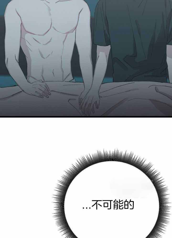 假如给我三天光明漫画,第38话2图