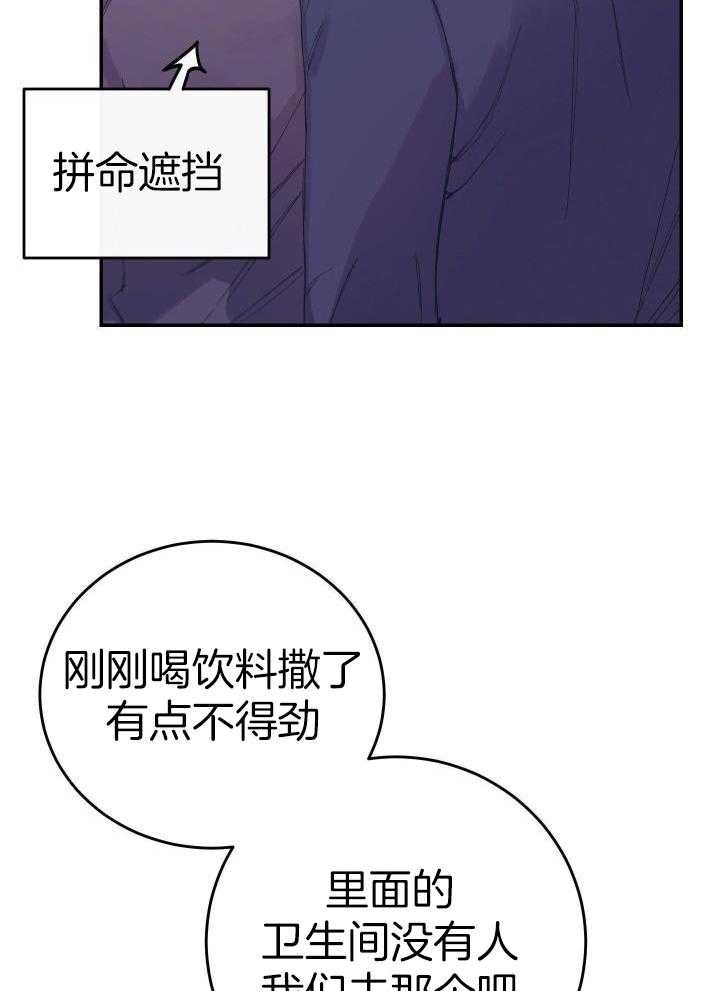 假如给我三天光明漫画,第14话1图