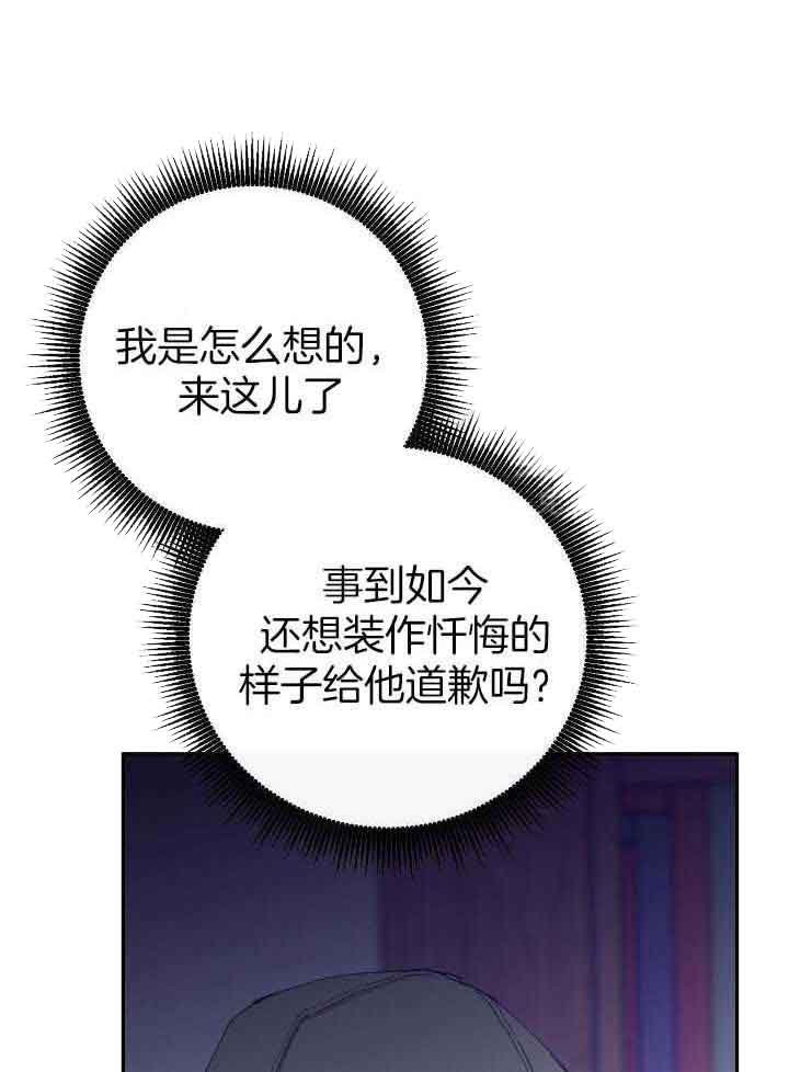 假如给我三天光明漫画,第36话2图