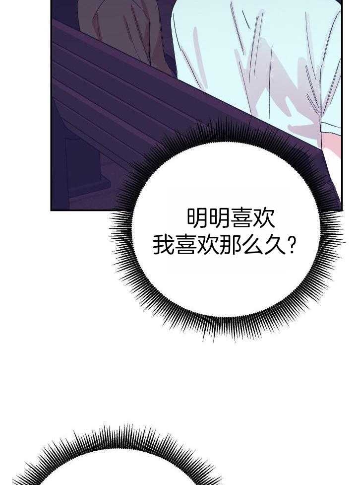 假如给我三天光明漫画,第22话1图