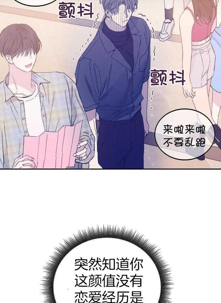 假如给我三天光明漫画,第18话1图