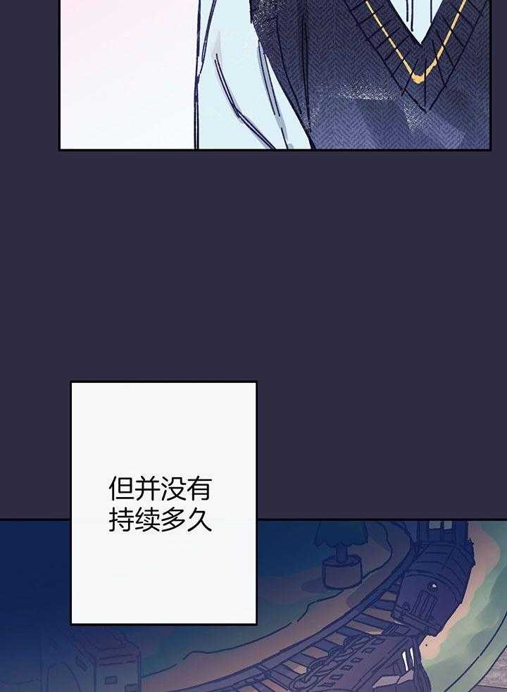 假如给我三天光明漫画,第2话1图