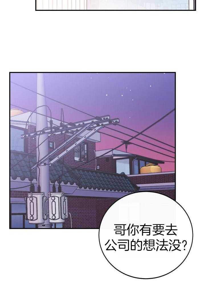 假如给我三天光明漫画,第25话1图