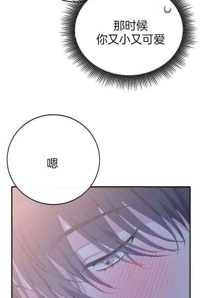 假如给我三天光明漫画,第33话1图