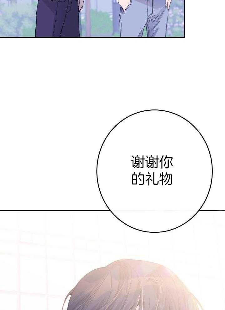 假如给我三天光明漫画,第14话1图