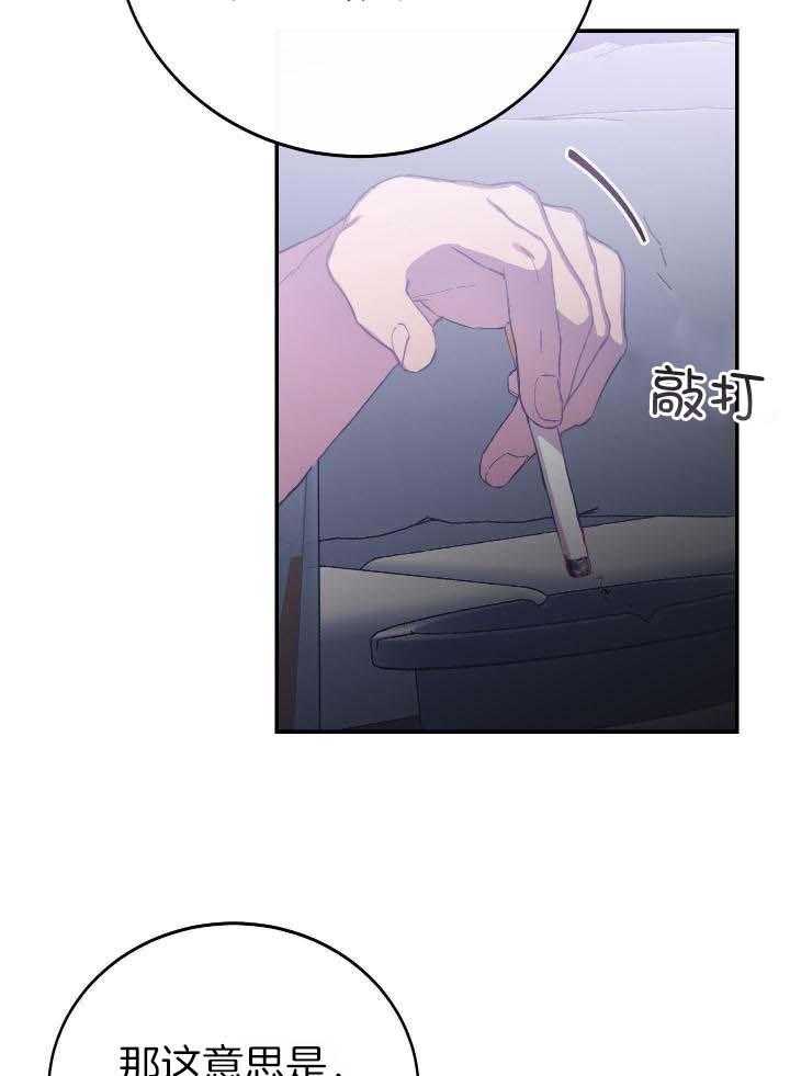 假如给我三天光明漫画,第35话2图