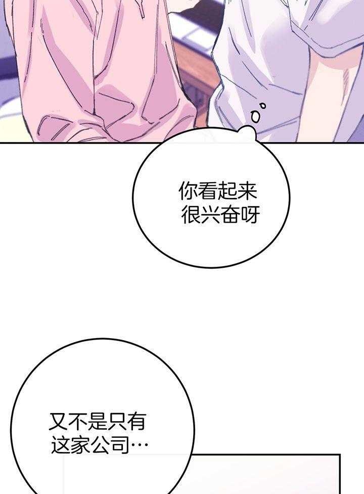 假如给我三天光明漫画,第12话2图