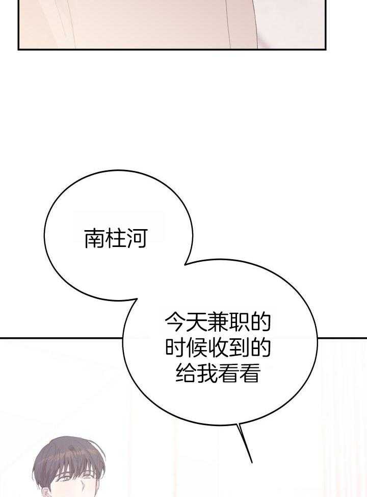 假如给我三天光明漫画,第24话1图