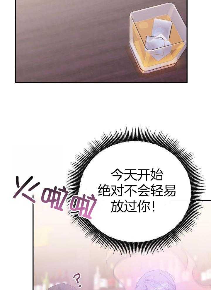 假如给我三天光明漫画,第27话1图