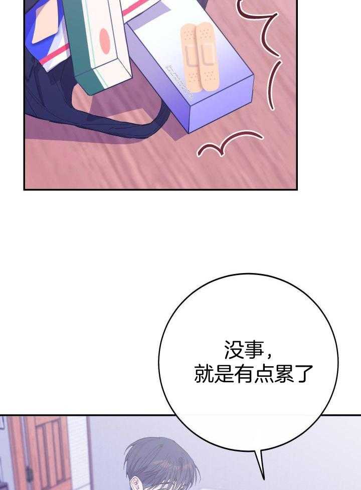 假如给我三天光明漫画,第36话2图