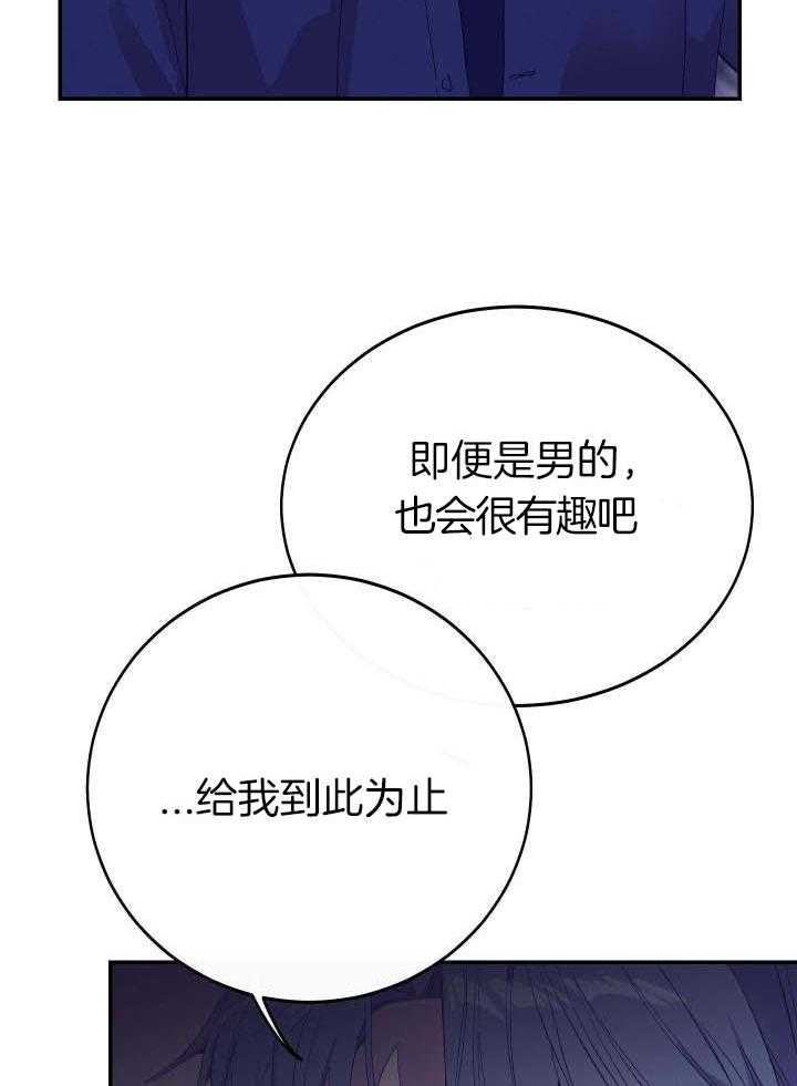 假如给我三天光明漫画,第35话1图