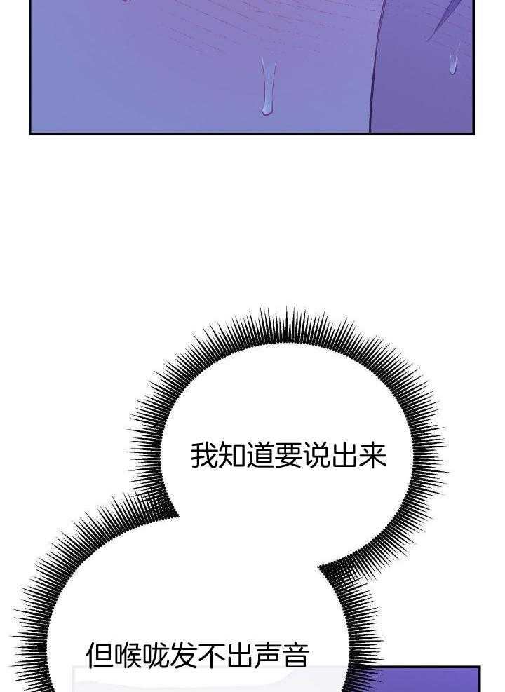 假如给我三天光明漫画,第41话1图