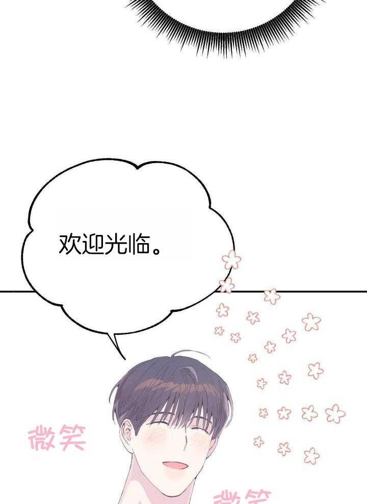 假如给我三天光明漫画,第23话2图
