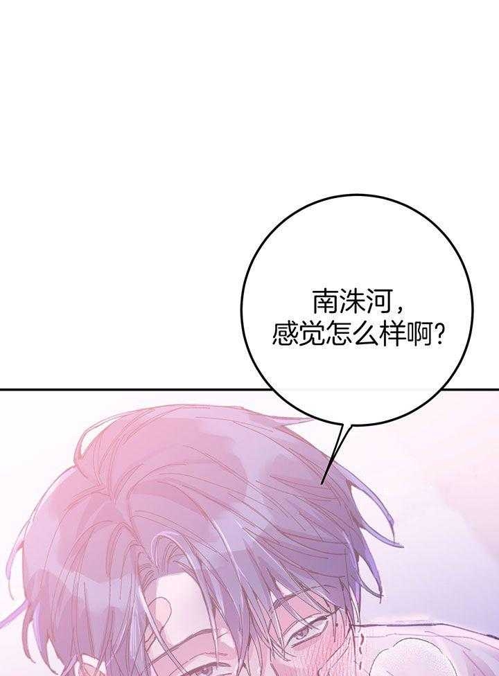假如给我三天光明漫画,第12话1图