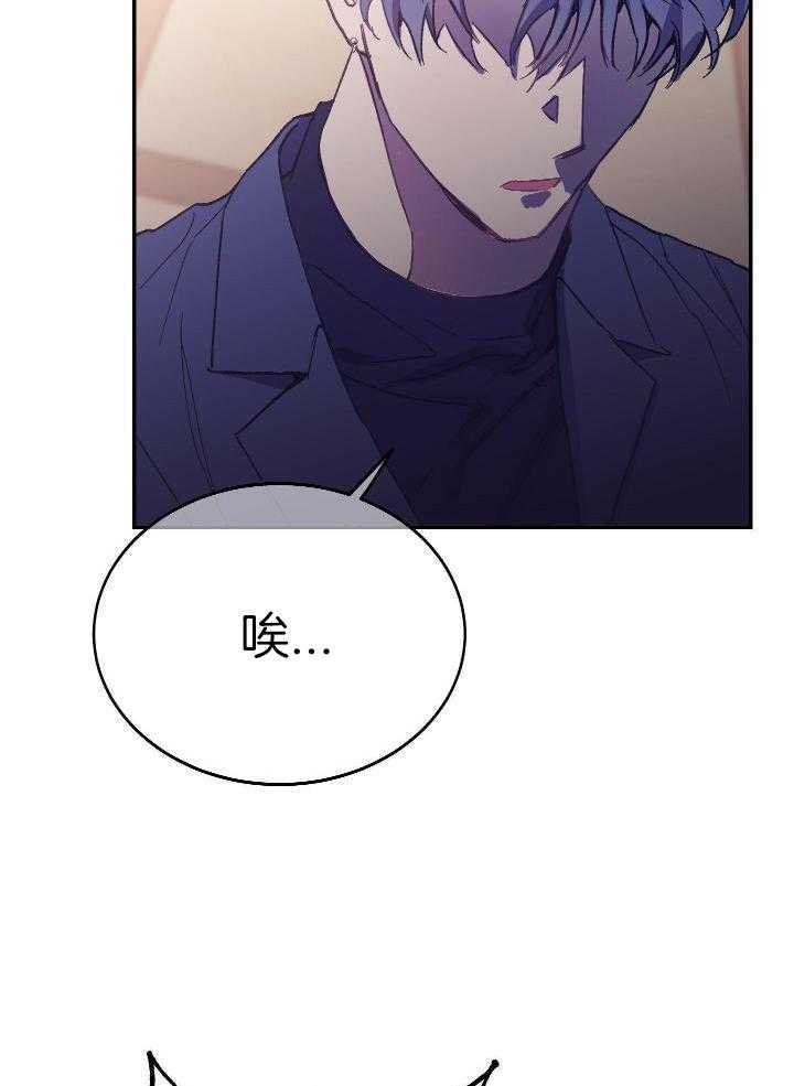 假如给我三天光明漫画,第18话2图