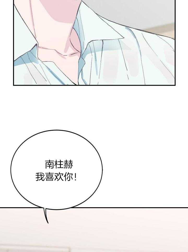 假如给我三天光明漫画,第32话1图