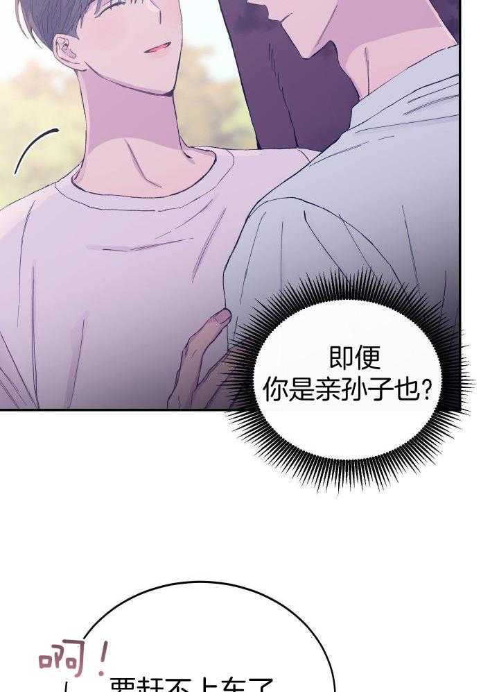 假如给我三天光明漫画,第38话2图