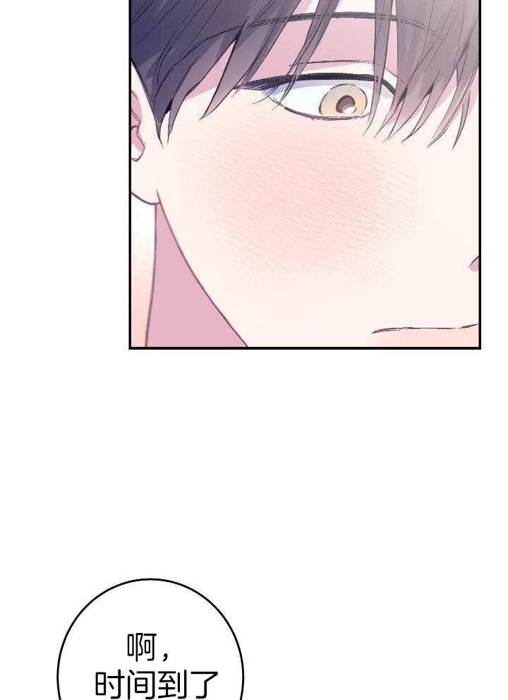 假如给我三天光明漫画,第14话1图
