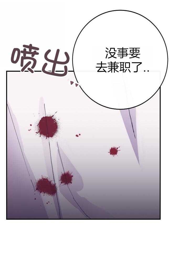 假如给我三天光明漫画,第23话1图