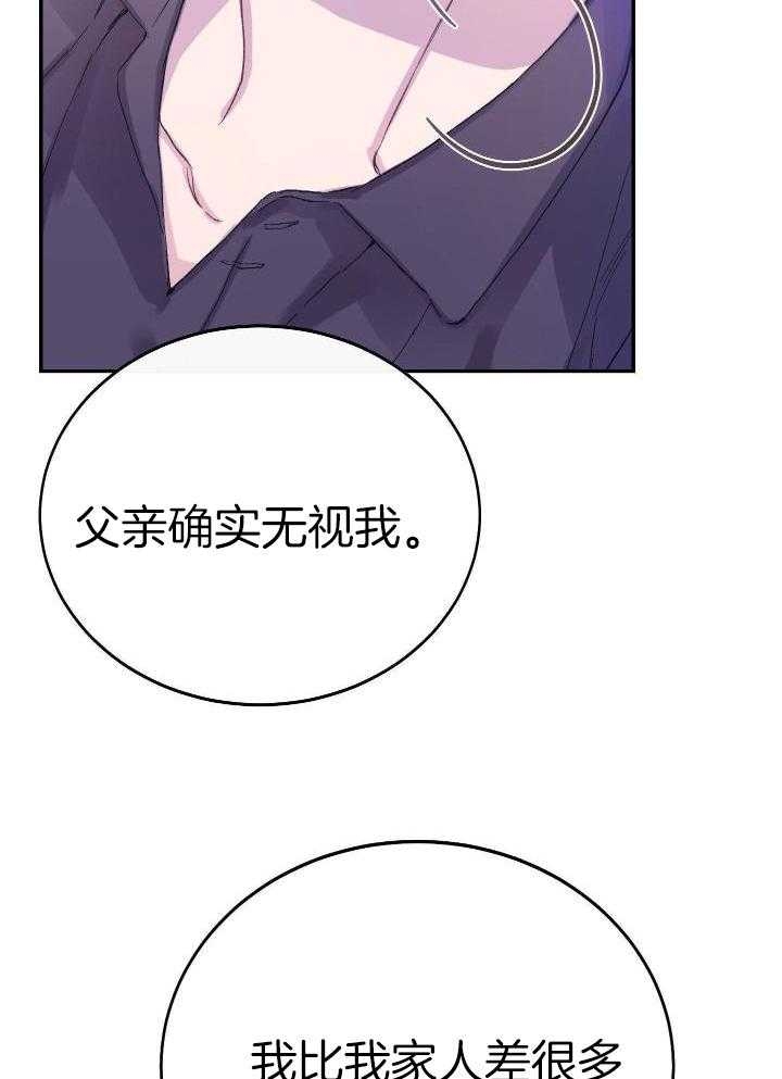 假如给我三天光明漫画,第15话1图
