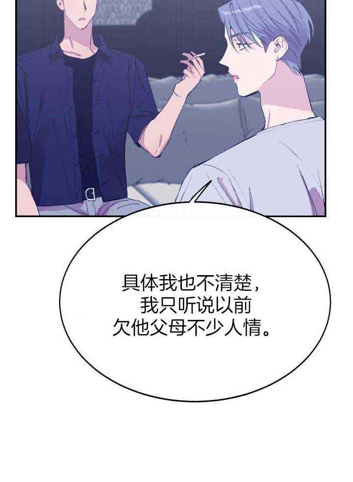 假如给我三天光明漫画,第35话1图