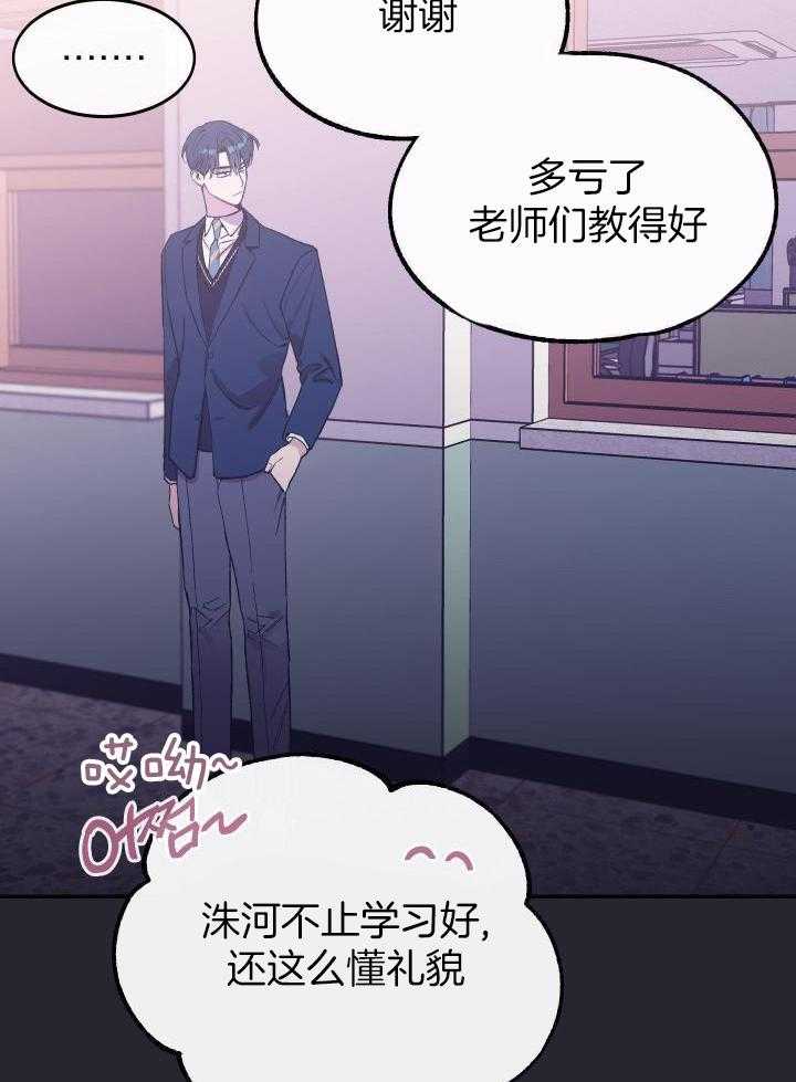 假如给我三天光明漫画,第42话1图