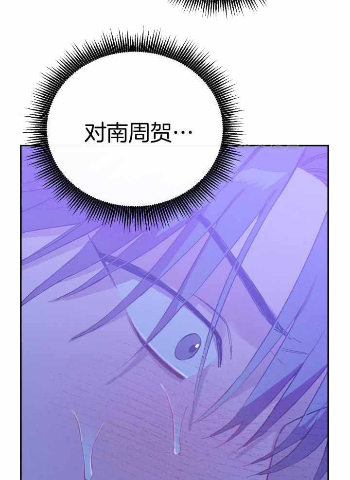 假如给我三天光明漫画,第41话2图