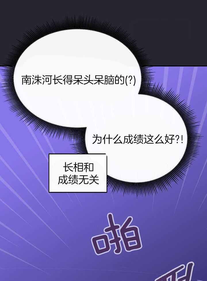 假如给我三天光明漫画,第42话1图