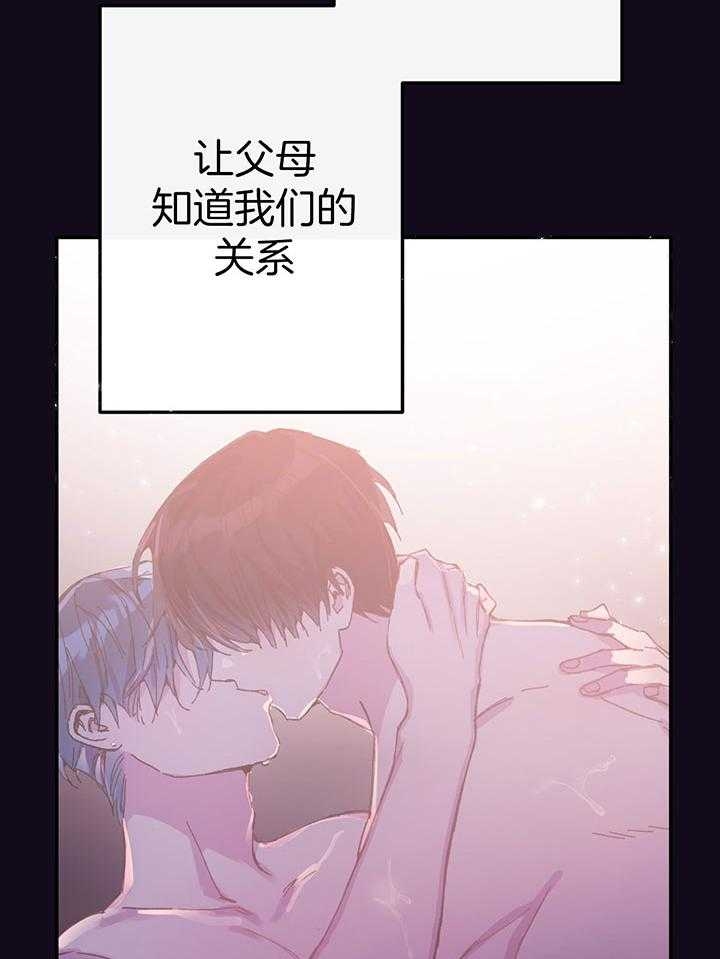 假如给我三天光明漫画,第11话1图
