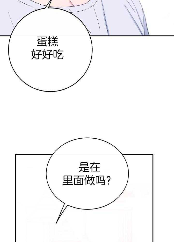 假如给我三天光明漫画,第29话1图