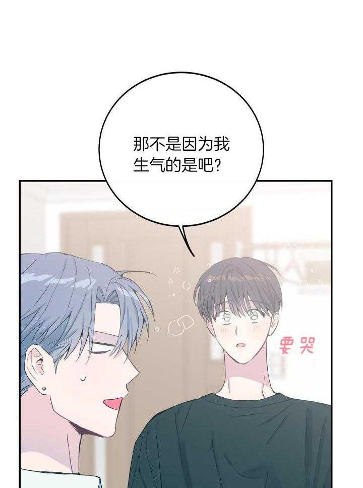 假如给我三天光明漫画,第32话1图