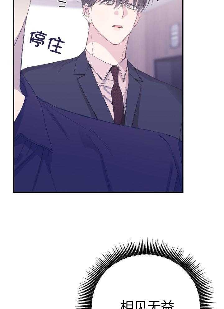 假如给我三天光明漫画,第14话1图