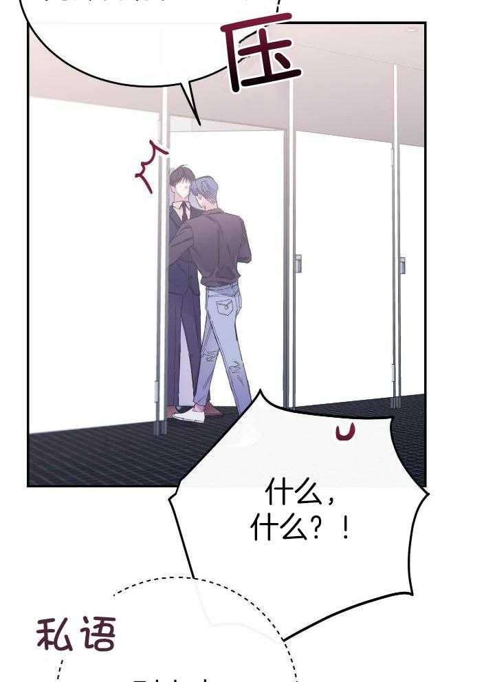 假如给我三天光明漫画,第14话2图