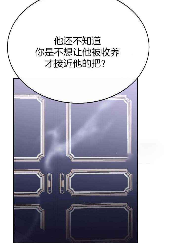 假如给我三天光明漫画,第35话2图