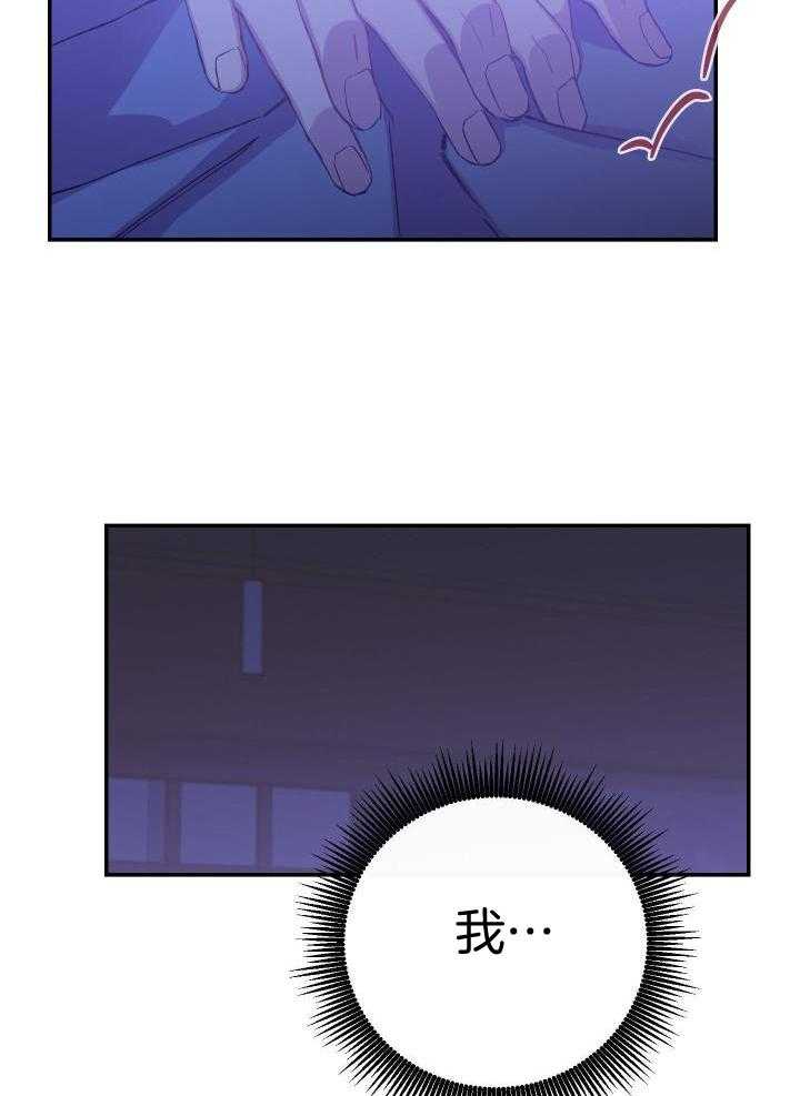 假如给我三天光明漫画,第41话1图