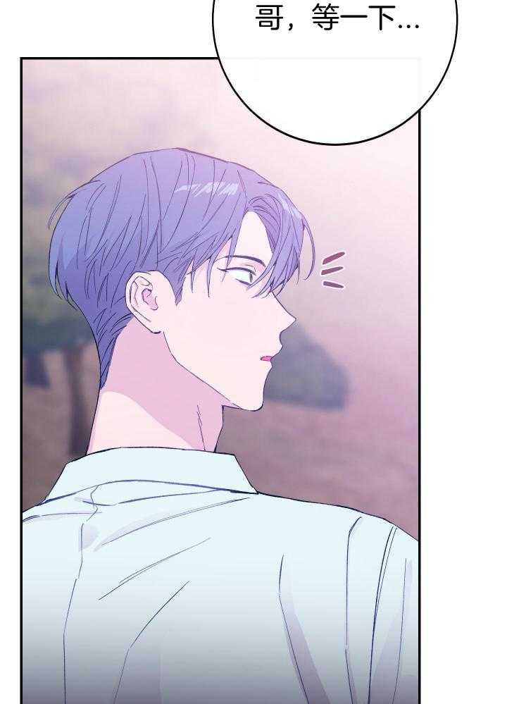 假如给我三天光明漫画,第37话2图