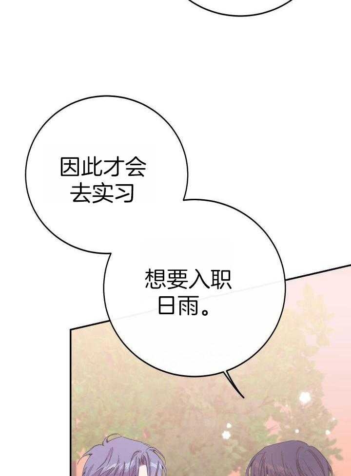 假如给我三天光明漫画,第22话1图
