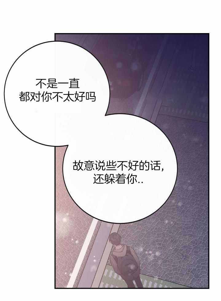 假如给我三天光明漫画,第43话1图