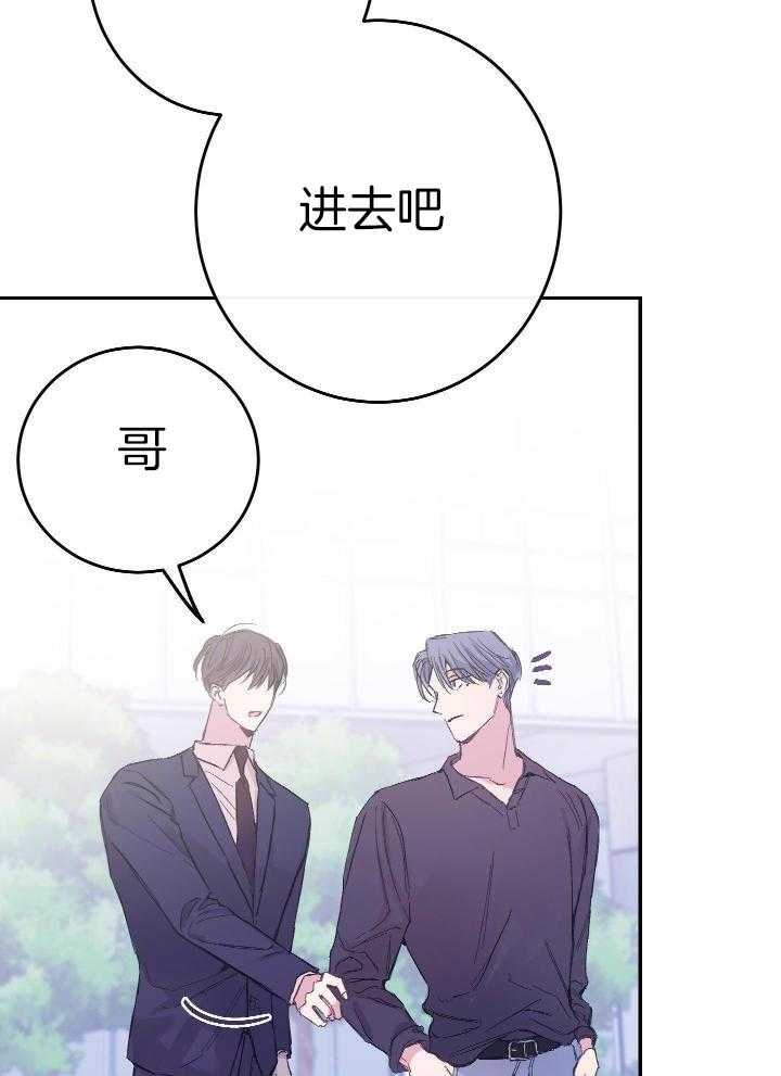 假如给我三天光明漫画,第14话2图