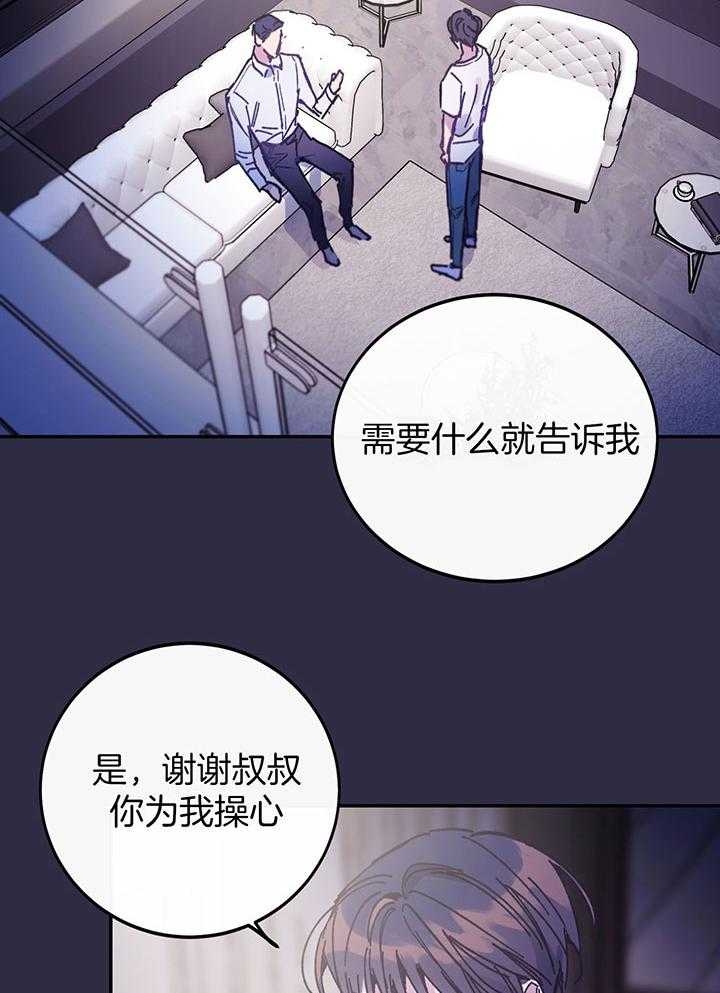 假如给我三天光明漫画,第3话1图