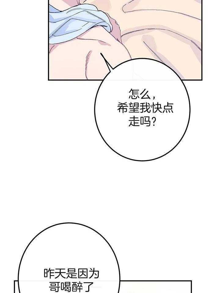 假如给我三天光明漫画,第7话2图