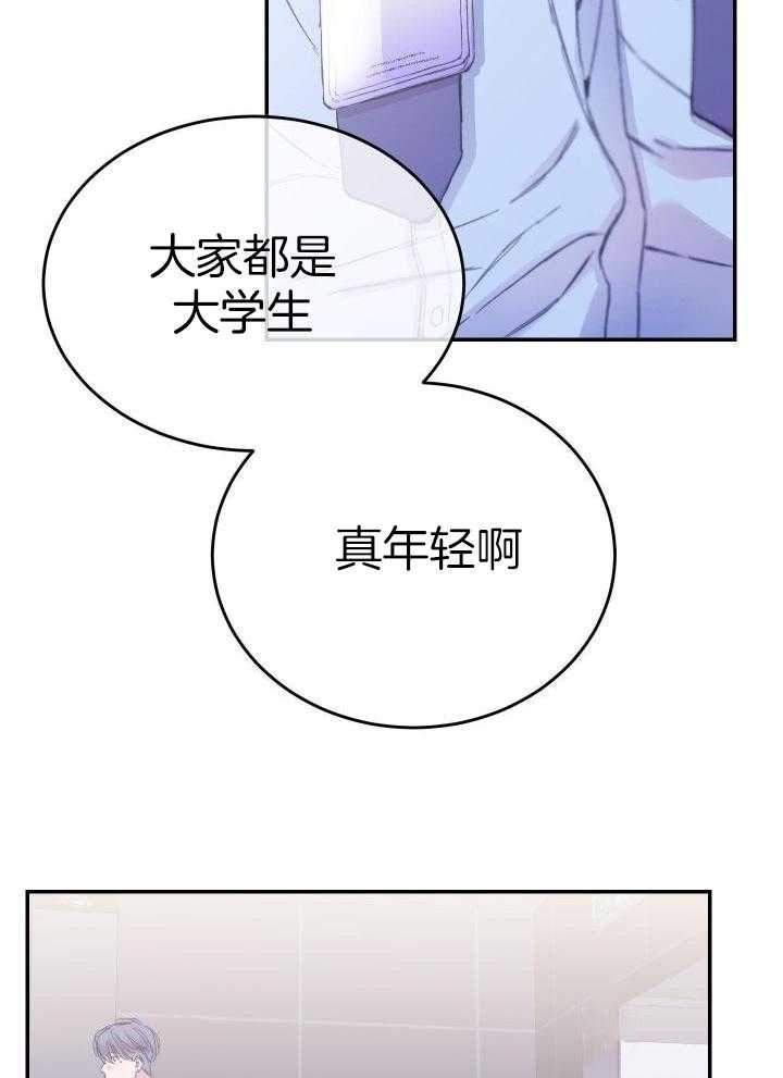 假如给我三天光明漫画,第14话2图