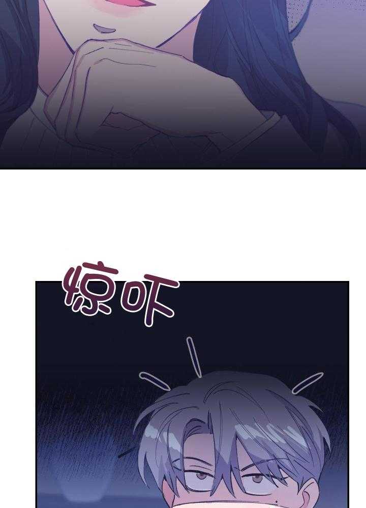 假如给我三天光明漫画,第26话1图