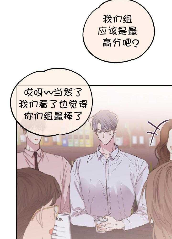 假如给我三天光明漫画,第26话2图
