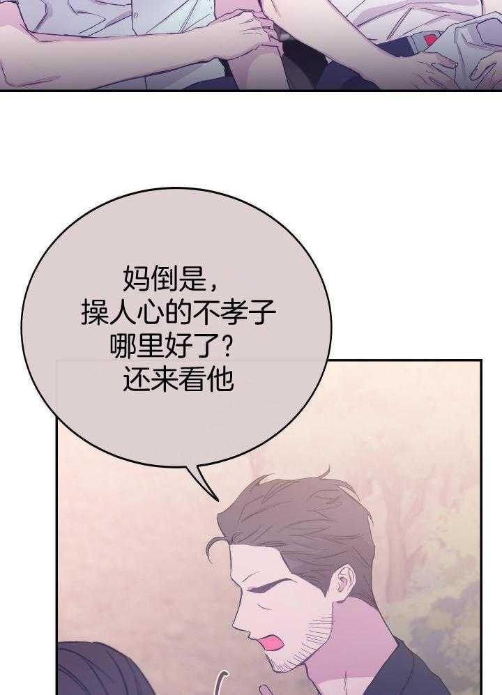 假如给我三天光明漫画,第38话2图