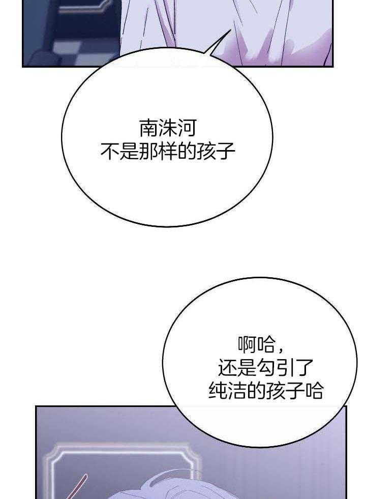 假如给我三天光明漫画,第35话2图