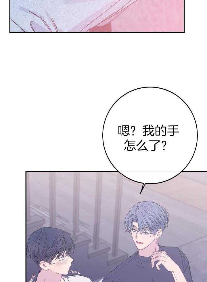 假如给我三天光明漫画,第16话1图