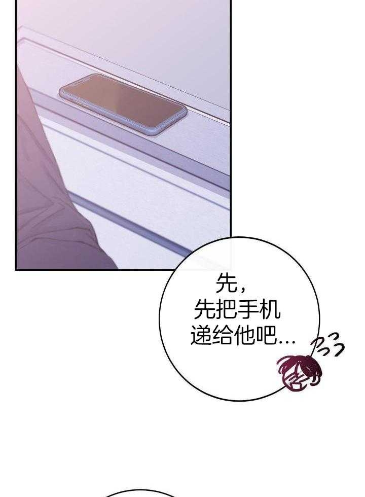 假如给我三天光明漫画,第16话1图