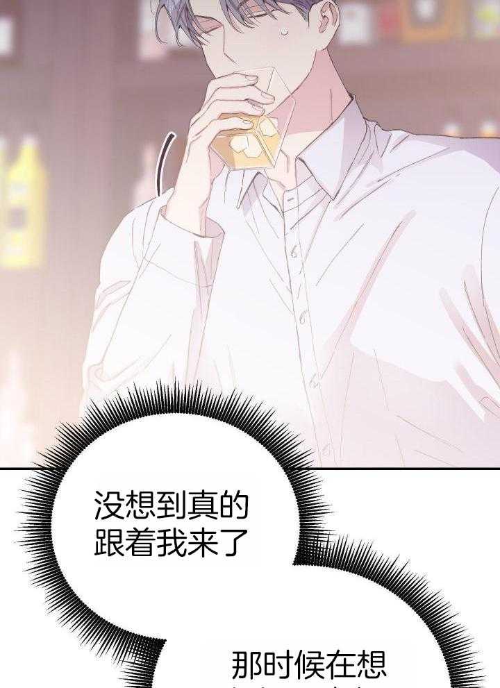 假如给我三天光明漫画,第27话1图